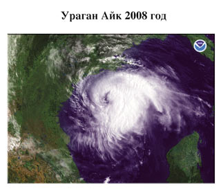 Ike gains force over the Gulf of Mexico